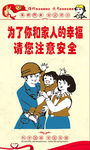 安全生产漫画 安全标语