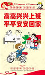 安全生产漫画 安全标语