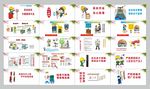 安全生产漫画 安全标语