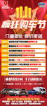 汽车展架