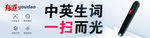 翻译笔