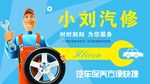 汽车美容 宣传单 专业保养