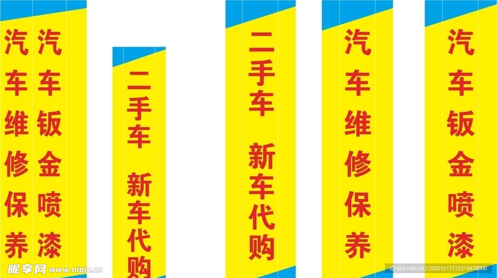 门头