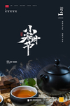 小寒