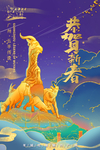 春节