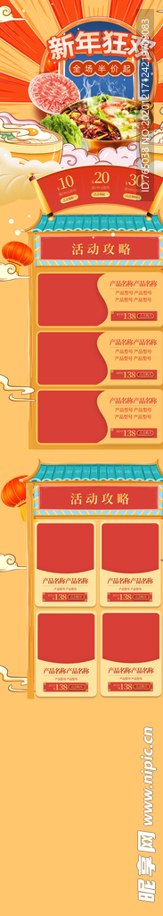 新年