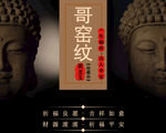 缅黄玉