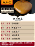 缅黄玉