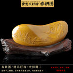 缅黄玉