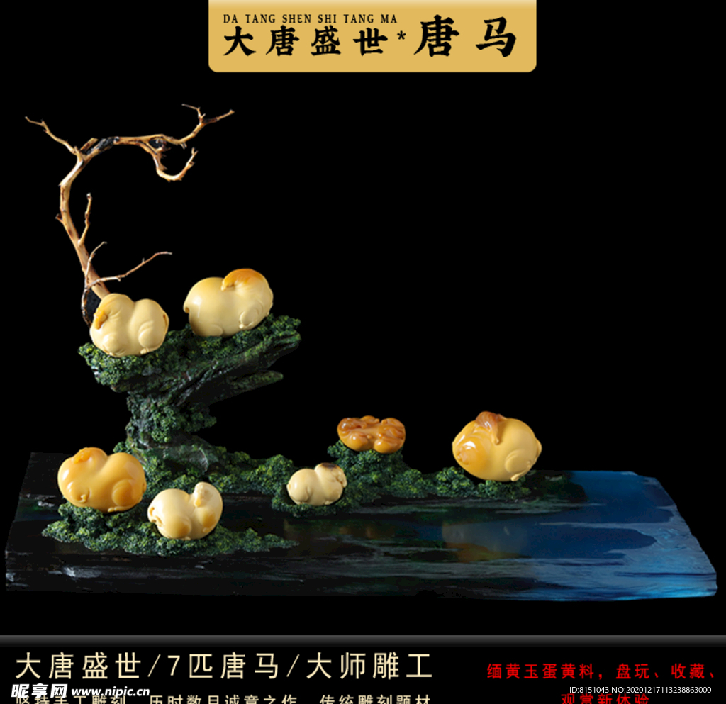 缅黄玉