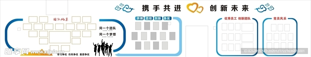 文化墙
