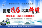 传销