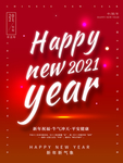 新年快乐