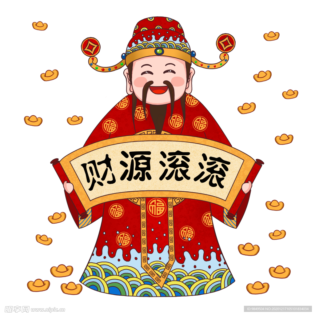 新年财神拜年PNG素材