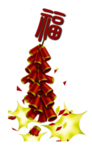 鞭炮爆竹新年喜庆元素PNG