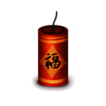 鞭炮爆竹新年喜庆元素PNG