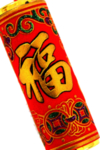 鞭炮爆竹新年喜庆元素PNG