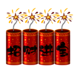 鞭炮爆竹新年喜庆元素PNG