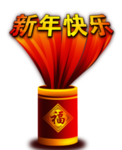 鞭炮爆竹新年喜庆元素PNG
