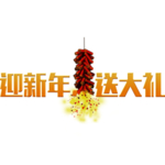鞭炮爆竹新年喜庆元素PNG