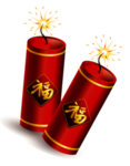 鞭炮爆竹新年喜庆元素PNG