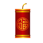 鞭炮爆竹新年喜庆元素PNG