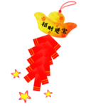 鞭炮爆竹新年喜庆元素PNG