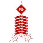 鞭炮爆竹新年喜庆元素PNG