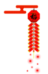 鞭炮爆竹新年喜庆元素PNG