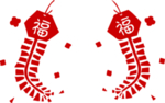 鞭炮爆竹新年喜庆元素PNG
