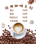 咖啡海报