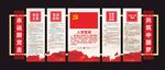 共筑中国梦