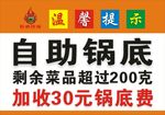 匠心传味美蛙鱼头温馨提示