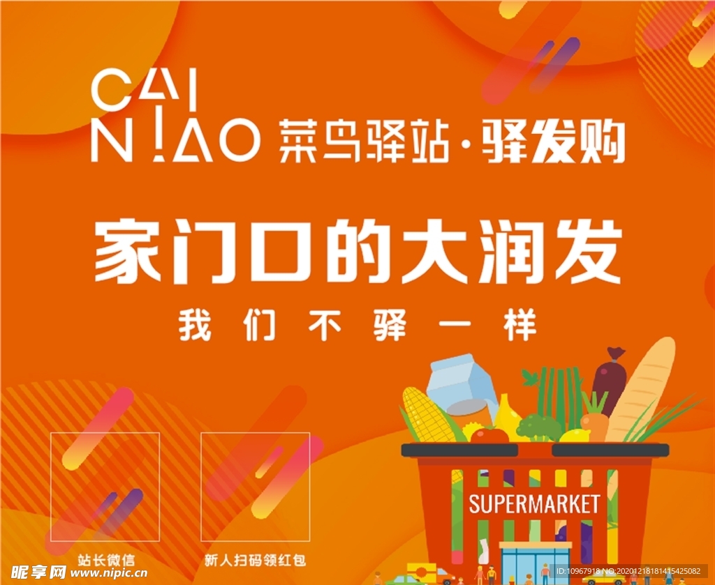 驿发购