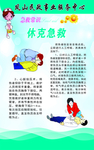 休克急救