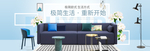 家具海报