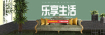 家具海报