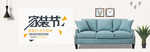 家具海报