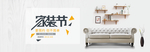 家具海报