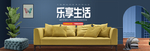 家具海报