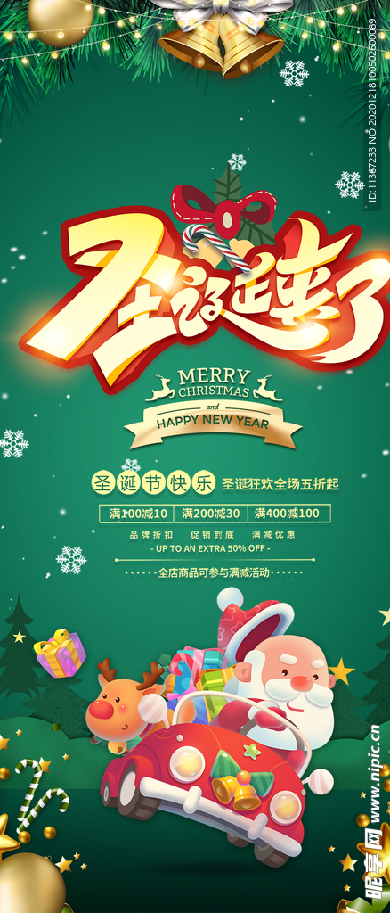 圣诞来了