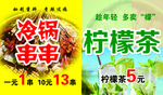 串串和柠檬茶