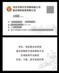 王石东