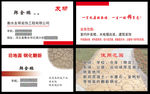 韩金鹏名片