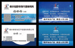 专利名片