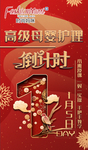 倒计时