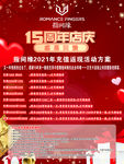 周年庆