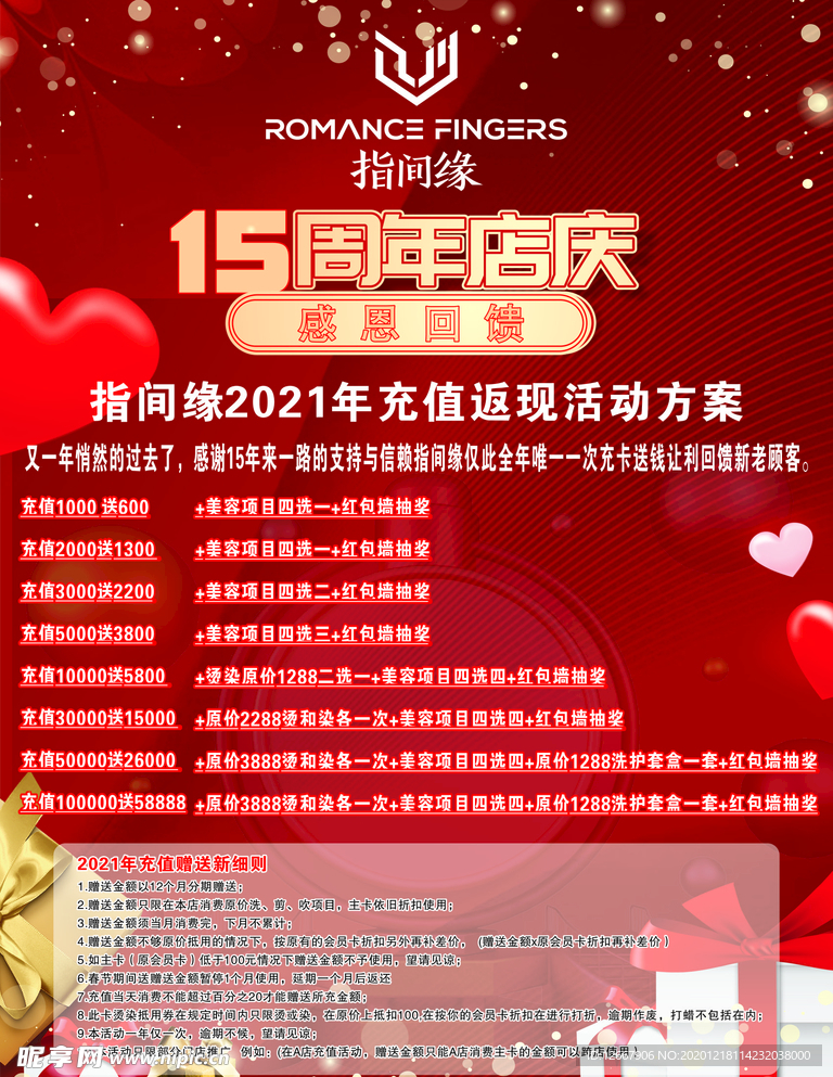 周年庆