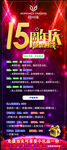 美发周年庆海报