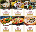 餐厅海报